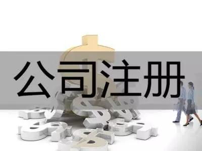 公司注冊經(jīng)營范圍必備指南 如何精準(zhǔn)填寫‘組織文化藝術(shù)交流活動(dòng)’